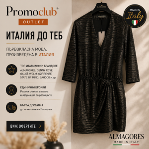 ОКАЗИОН: Рокля Almagores, 100 % полиестер, размер 42,Италия